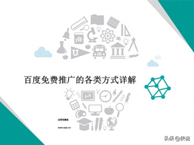 如何做竞价推广，竞价新手该怎么做好竞价推广（百度竞价推广实战全套教程）