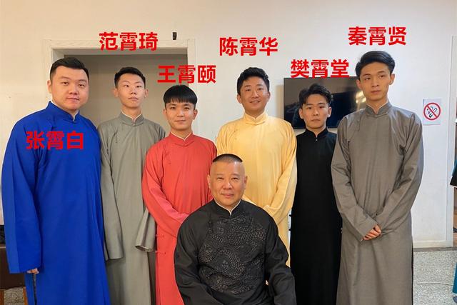 郭德纲收徒，郭德纲收徒顺序辈分（《德云社1/4世纪恩怨》）