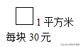 一年级脱式计算的正确格式，脱式计算的格式怎么写（三年级数学下册应用题专项练习题）