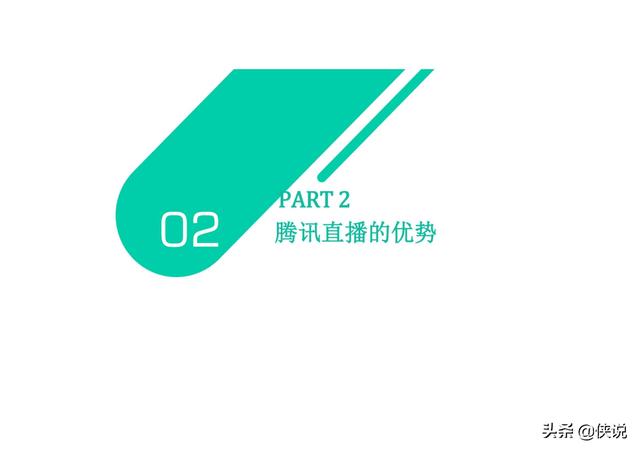 腾讯看点直播带货怎么样，腾讯看点直播带货怎么样啊？