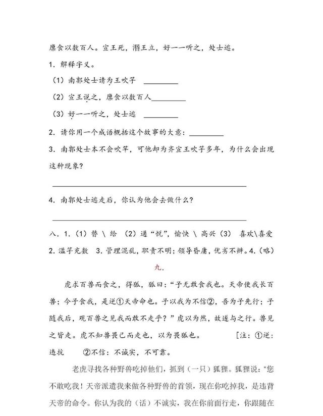 乃呼儿出的乃是什么意思，乃呼而出的乃的意思（小学六年级语文文言文练习共19篇）