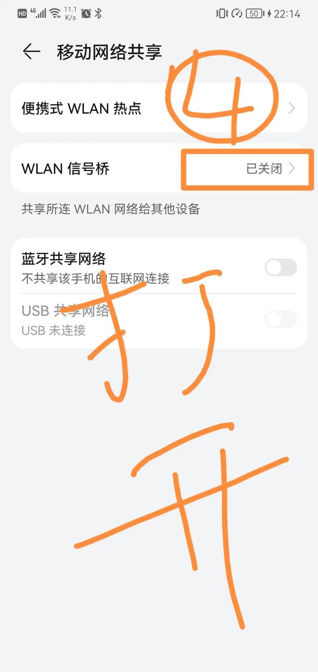 华为手机怎么开热点，华为手机怎么开启个人热点（华为手机同时打开wifi和热点）