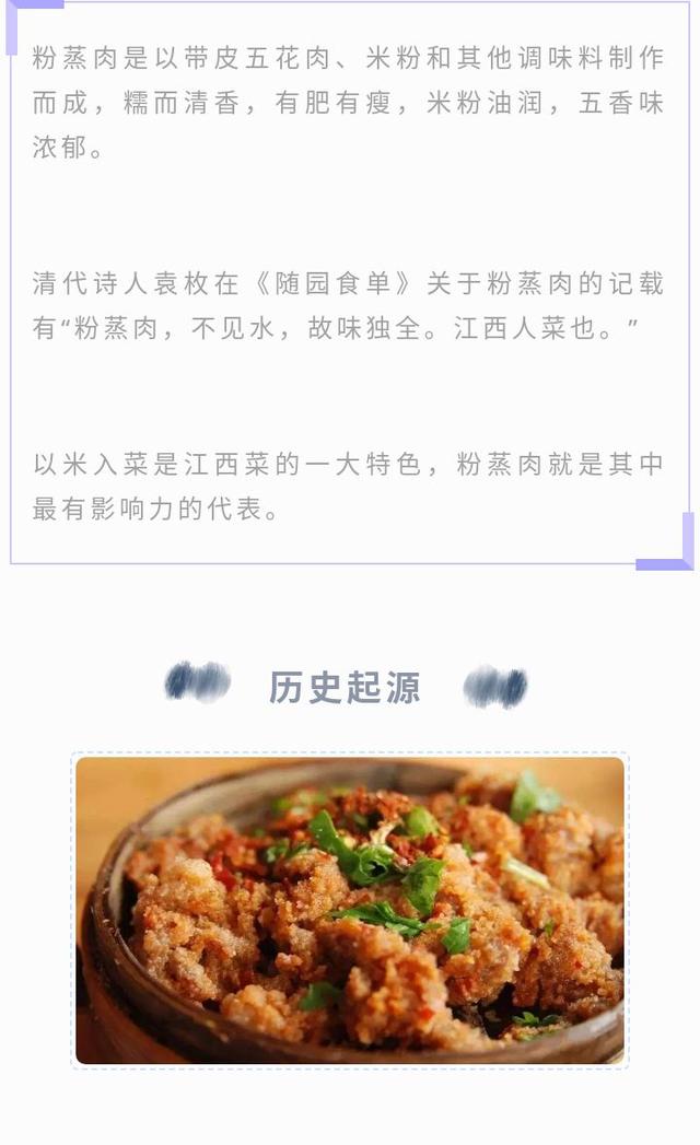 蒸肉的做法，江西人到了立夏必吃的一道菜（粉蒸肉的做法 最正宗的做法）