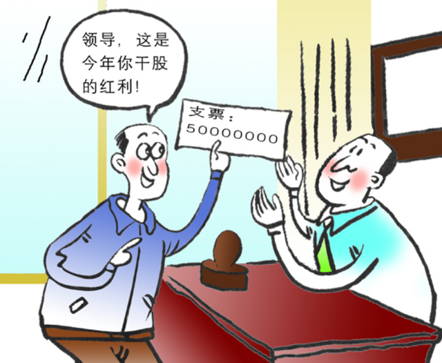 干股是什么意思，干股是什么意思简单点解释（干股的内涵以及价值认定）