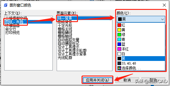 cad布局背景怎么调成黑色，如何将CAD布局页面底色由白色变为黑色（设置CAD黑色背景信手拈来）