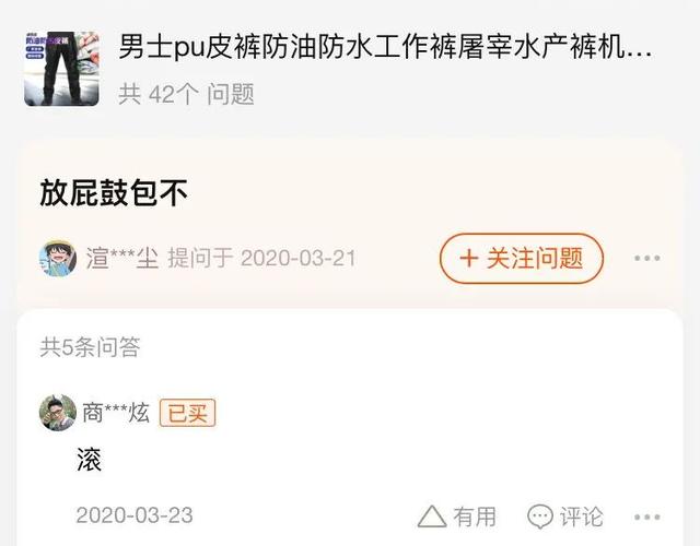 林北是什么意思，林北啥意思（某宝上千千万个“朱振亿”）