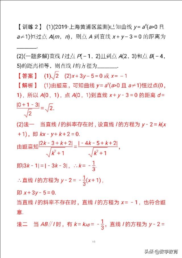 如何画已知点相对于直线的对称点，点到直线的对称点怎么画（高考数学一轮复习）