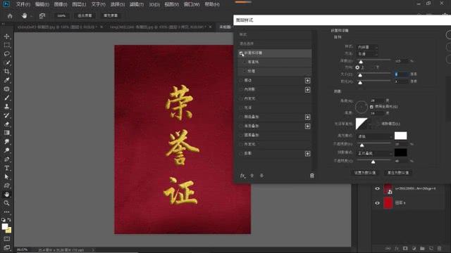 ps怎么制作烫金效果，ps制作烫金效果的方法（PS教程：快速制作烫金字）