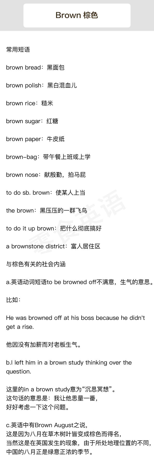 赤橙黄绿青蓝紫英文，红橙黄绿青蓝紫（与颜色相关的英语短语和习惯用法）