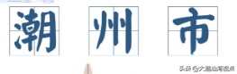 广东省有多少个地级市，广东省有几个市_广东省有几个市和区县_广东省有几个市分别是（每个城市都有不同的特点）