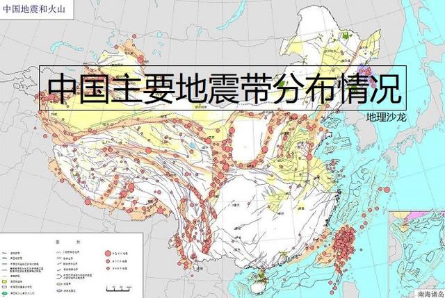 中国地震带分布，寻找我国地震灾害风险较低的地区