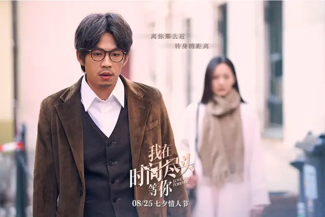 我在时间尽头等你剧情介绍，我在时间尽头等你剧情介绍200字（《我在时间尽头等你》）