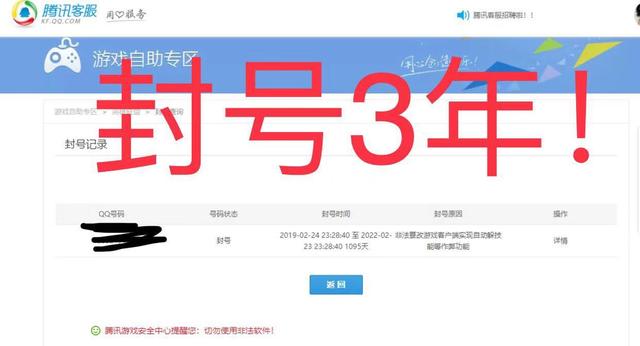 英雄联盟人工客服，lol客服人工服务（LOL被封号）