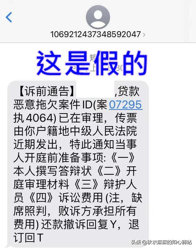 12368短信收到**立案通知是真的吗，12368是什么电话（别慌，几个小窍门教你识别真伪）