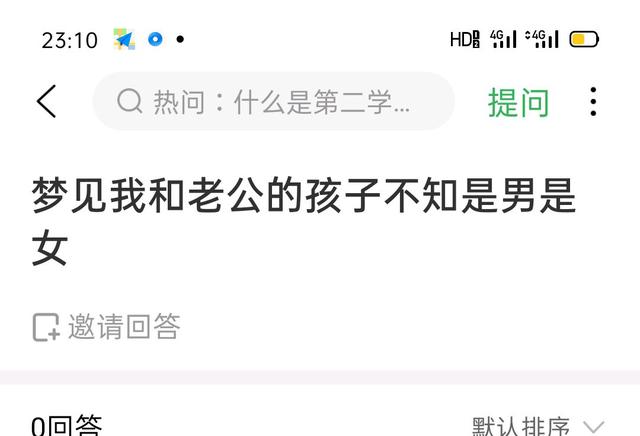 梦见死狗是什么意思，梦到死狗代表什么预兆（简析第241、242、243个梦）