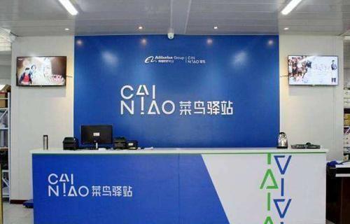 蓝店是什么，蓝店是什么样的经营模式（如何才能成为快递代收点）