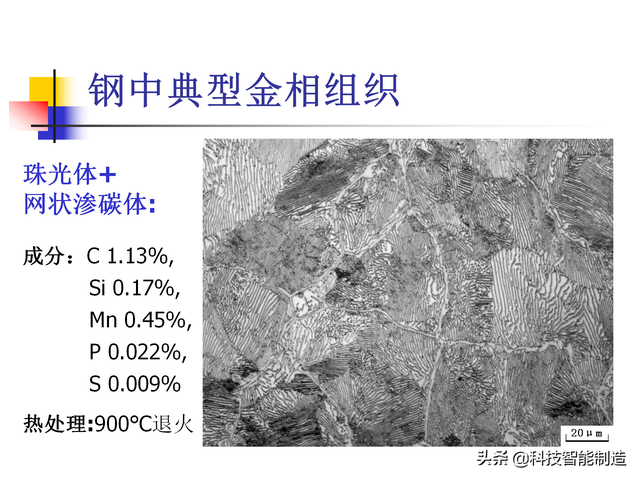 碳素钢是什么材质，普通碳钢是什么材质（金属材料的基础知识学习）