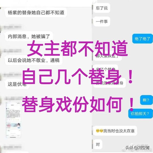 撕番是什么意思，撕番剧是什么意思（杨紫《青簪行》撕番的背后）