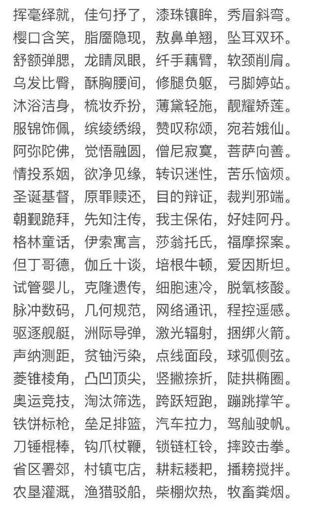 汉字畦怎么读，畦怎么读（4000汉字无一重复）