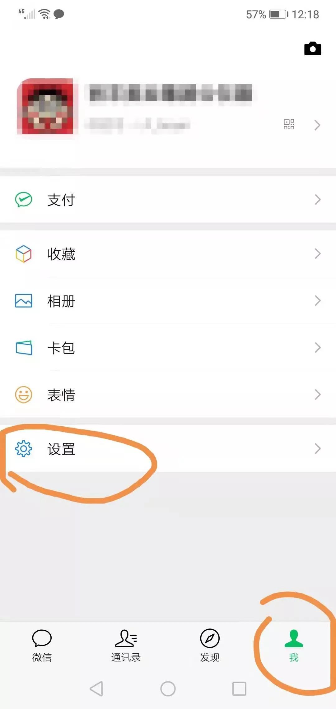 关闭朋友圈广告怎么还出现（微信广告关闭教程）