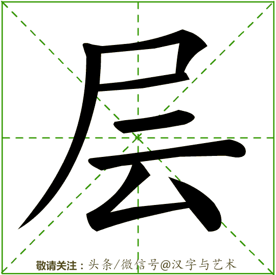万的笔画顺序，汉字万的笔画顺序（3000个常用汉字笔画顺序动态演示12）