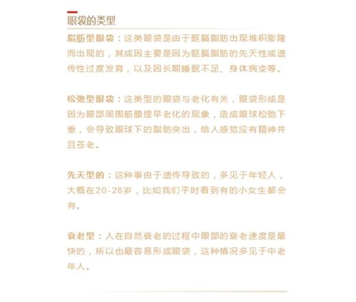 眼袋下面的纹是什么纹，为什么眼睛下面有眼袋纹（你又知道这黑三角是哪吗）