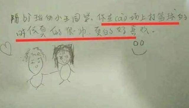 简单朴实不肉麻的情书，简单朴实不肉麻的情书200字（小学生写的8封“情书”）