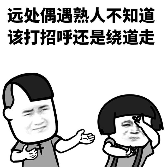 独二/蘑菇头搞笑表情包，微信头像，独二/蘑菇头搞笑表情包（表情l当代社恐最想逃离的瞬间）