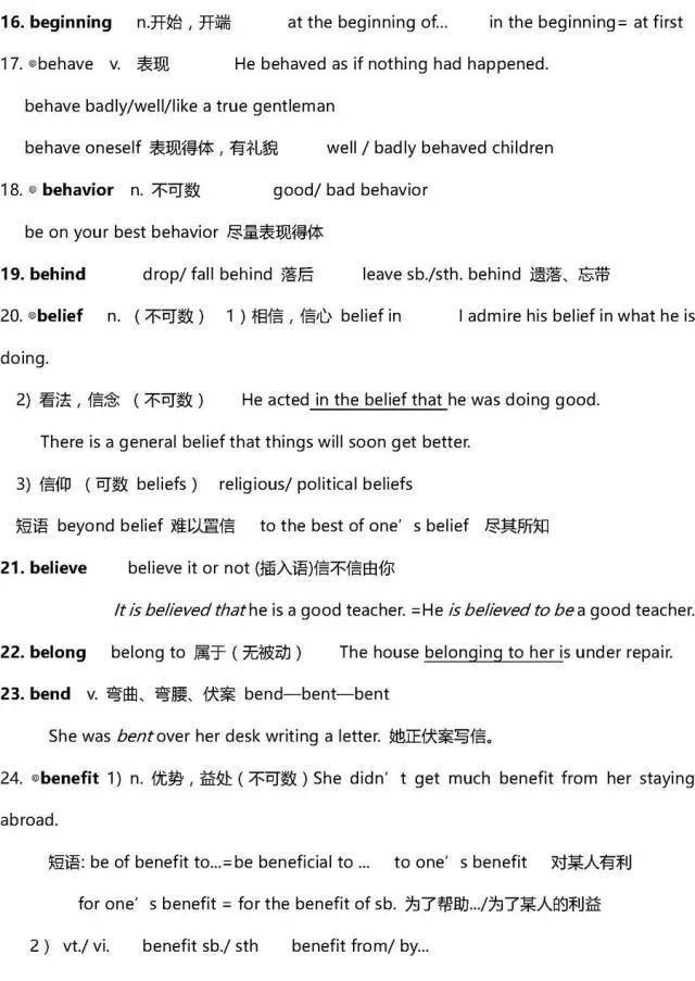 basketball怎么读音，uncle怎么读（visitmyuncle怎么读）