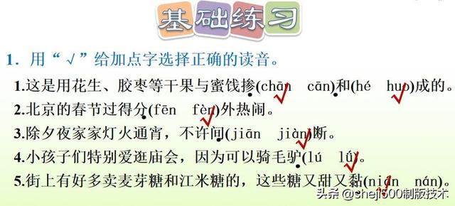 胶枣是什么东西，黑胶枣是什么枣（部编语文六年级下册第1课《北京的春节》图文讲解）