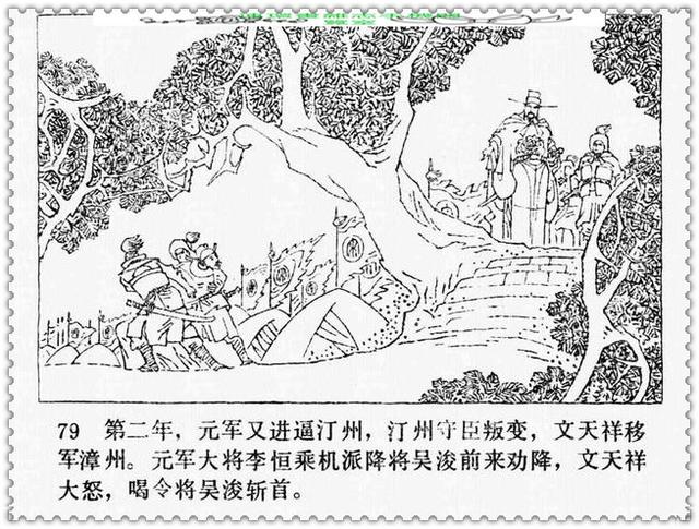 文天祥的故事，文天祥的故事简短（历史名人故事《文天祥》）