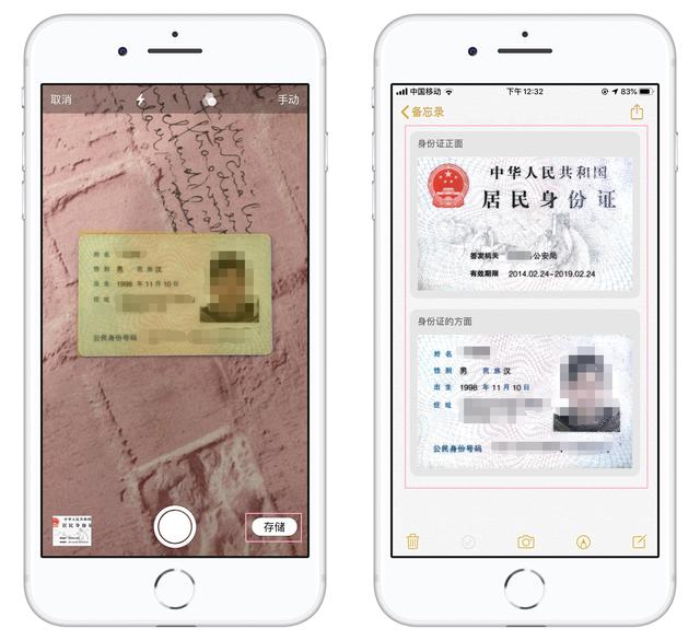 苹果手机怎么扫描证件照，iPhone如何扫描文件和证件照（教你一招把自己的身份证扫描到手机上）
