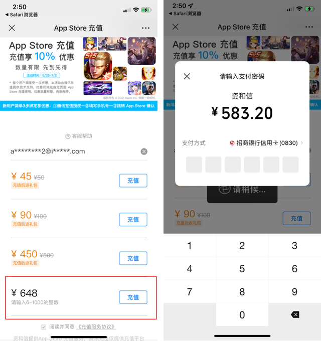 在苹果iOS系统怎么充钱，ios游戏怎么充钱（微信联合苹果推出充值优惠）