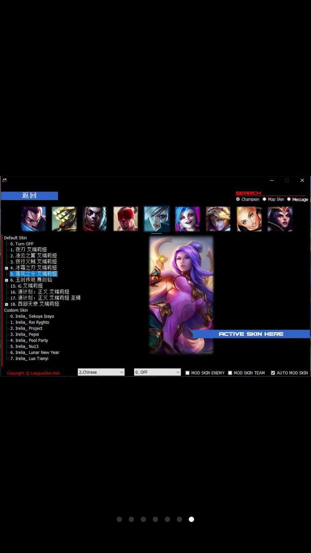 lol盒子官方网站，lol游戏盒子官网（使用换肤功能的软件强势来袭）