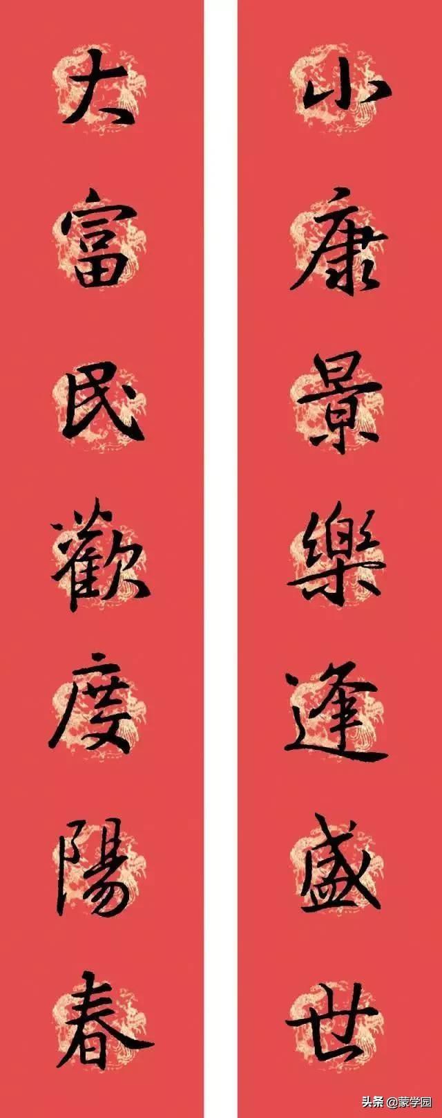 王羲之集字春联，王羲之集字春联32幅作品（王羲之集字春联30副）