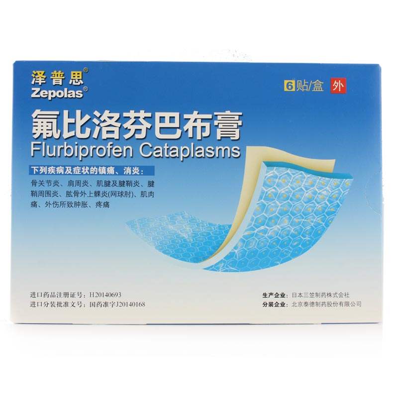 膏药贴品牌(中国最有名的四大膏药)