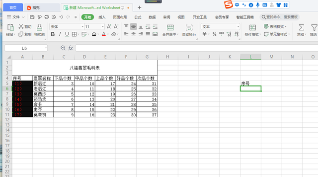 小括号怎么打出来，电脑上括号怎么打出来（初学excel表格办公软件输入带括号的序号）
