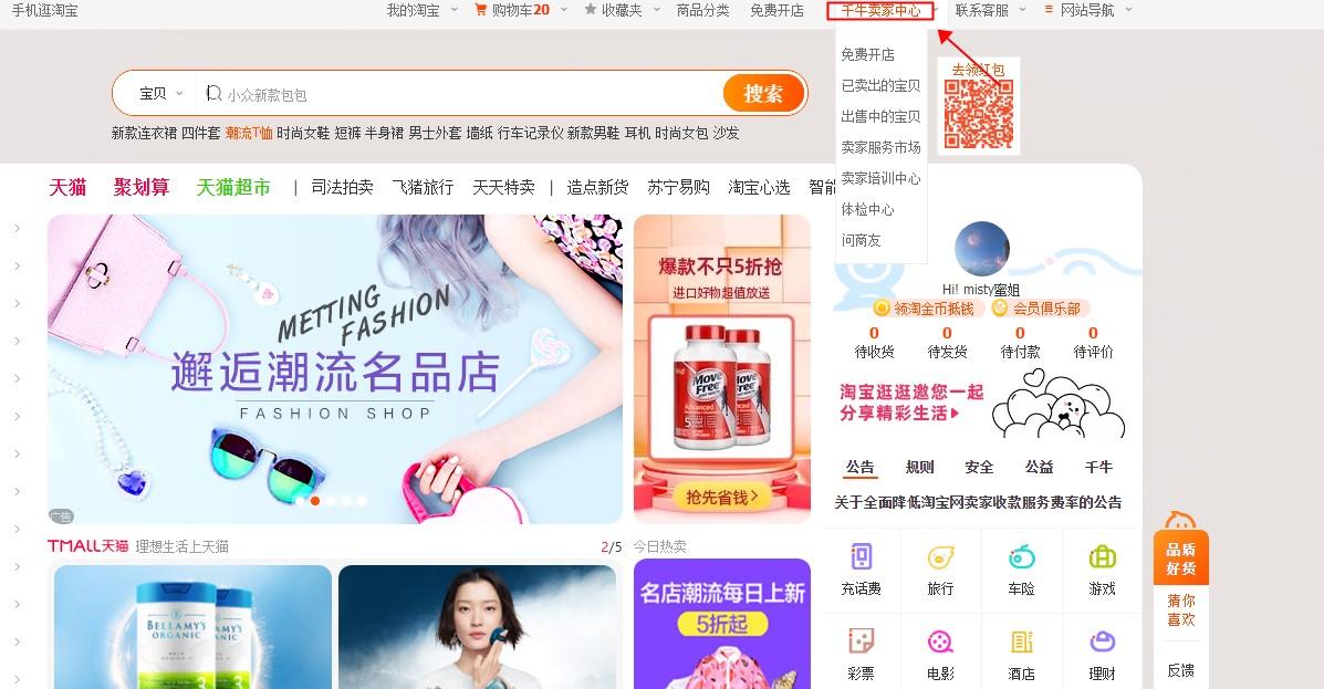 淘宝发布宝贝教程(淘宝店如何上架宝贝)
