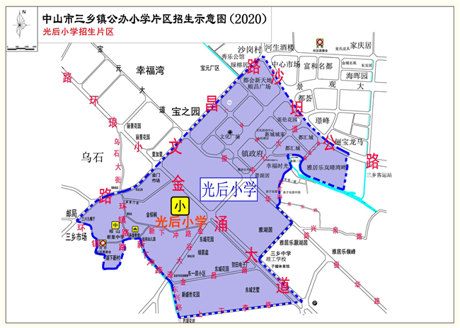 中山市三乡南峰学校（招生通告）
