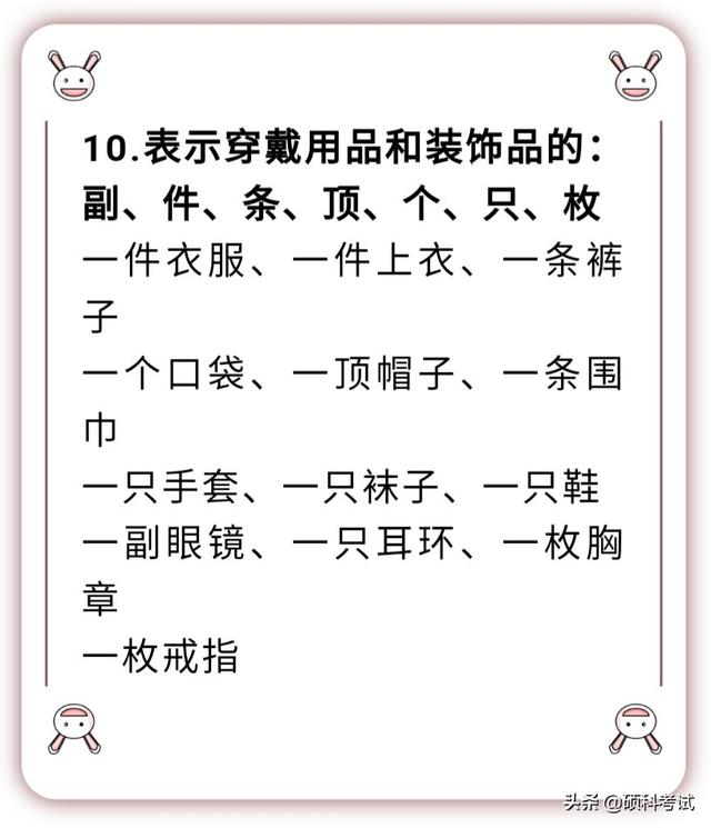 量词有哪些，量词有哪些 语文（语文18类量词归类汇总）