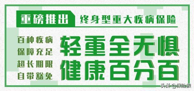 健康险年金转换，太平福禄康瑞重疾险怎么样（一篇文章读懂泰康《惠健康》）