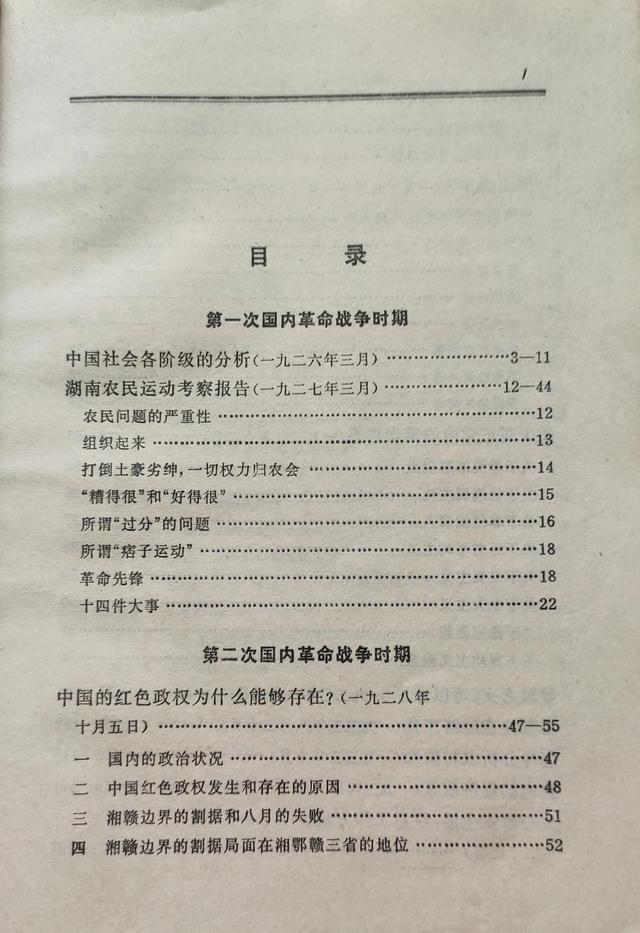 毛泽东选集txt下载，毛选第五卷（《毛泽东选集》1967年版）