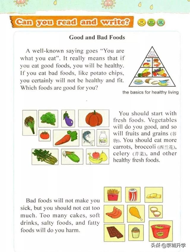 四年级下册英语书中有鬼，四年级上册20课有鬼吗（<一起点>小学英语四年级下册电子课本）