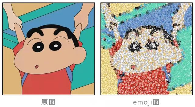 emoji制作，emoji制造机安卓怎么用（生成你的微信QQ头像）