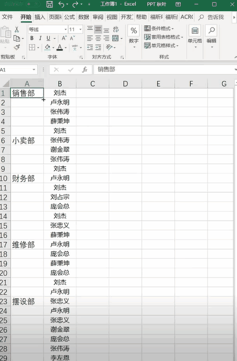 炫舞魔法屋合成技巧，炫舞房间魔法怎么得（2018抖音最火的5个Excel骚操作）