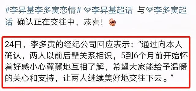 恭喜！34岁李昇基恋情曝光，曾是林允儿前男友，女方是星二代