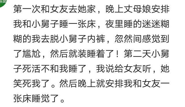 第一次和老丈人睡觉，去老丈人家第一次登门买啥（晚上你是在哪过的夜）