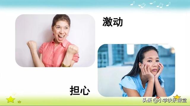 烈日炎炎造句，烈日炎炎造句子一年级（部编版语文四年级上册第八单元作文《我的心儿怦怦跳》写作指导）