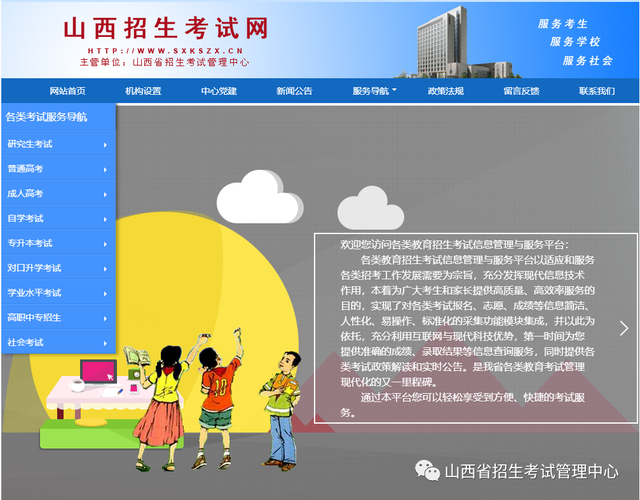 山西招生考试网官网登录入口，2022年山西高考准考证打印时间及官网入口（山西省专升本考试网上报名系统使用说明）