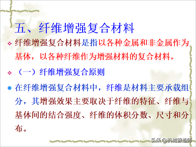 非金属材料有哪些，非金属矿物材料有哪些（56页PPT带你弄清非金属材料的分类）